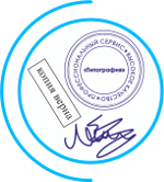 услуги по изготовлению печатей, штампов и факсимиле